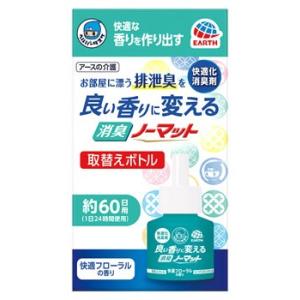 アース製薬 ヘルパータスケ 良い香りに変える 消臭ノーマット 取替えボトル 快適フローラルの香り (45mL) 介護用 消臭・芳香剤｜tsuruha