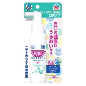 アース製薬 ヘルパータスケ モンダミン マウススプレーうるおいジューシー (80mL) 介護用 オー...