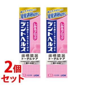 デントヘルス 《セット販売》 ライオン 薬用ハミガキ しみるブロック
