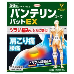 【第2類医薬品】興和 バンテリンコーワパットEX (56枚入) インドメタシン配合 冷感プラスター　...