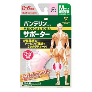 バンテリンコーワサポーター ひざ専用 ふつう Mサイズ ライトピンク 1