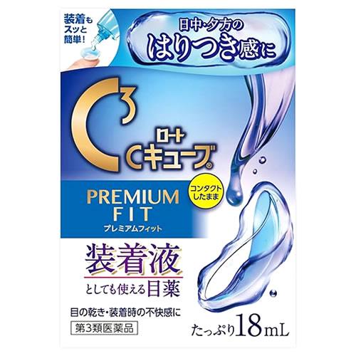 【第3類医薬品】ロート製薬 ロートCキューブ プレミアムフィット (18mL) 目薬 目の乾き 装着...