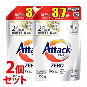 《セット販売》　花王 アタックゼロ 超特大 つめかえ用 (1350g)×2個セット 詰め替え用 アタックZERO 洗たく用洗剤 液体洗剤