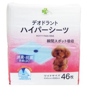 くらしリズム デオドラント ハイパーシーツ ワイドサイズ 約45cm×約60cm  ペットシーツ
