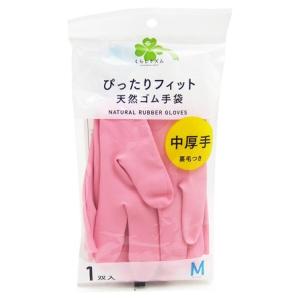 くらしリズム 天然ゴム手袋 中厚手 裏毛つき Mサイズ ピンク (1双入) ぴったりフィット