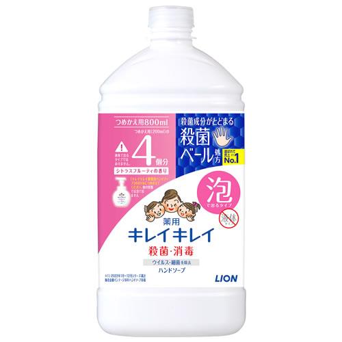 ライオン キレイキレイ 薬用泡ハンドソープ シトラスフルーティの香り つめかえ用 特大サイズ (80...