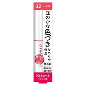 伊勢半 キスミー フェルム リップカラー＆ベース 02 レッド系 (2.2g) リップ下地｜tsuruha