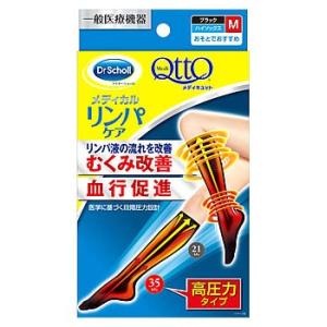 レキットベンキーザー ドクターショール メディキュット メディカルリンパケア ハイソックス ブラック Mサイズ (1足) 着圧ソックス　一般医療機器