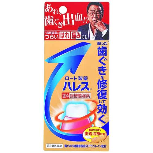 【第3類医薬品】ロート製薬 ハレス口内薬 (15g) 歯槽膿漏による歯ぐきのはれ・出血 口内炎
