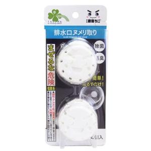 くらしリズム 激落ちくん 排水口ヌメリ取り (2個入) 台所用 排水口洗浄剤