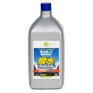 くらしリズム 撥水ウォッシャー (2L) 自動車用 撥水洗浄型｜ツルハドラッグ ヤフー店