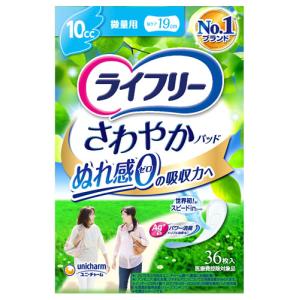 ユニチャーム ライフリー さわやかパッド 微量用 10cc (36枚) 尿ケアパッド 軽度失禁用品　【医療費控除対象品】｜tsuruha