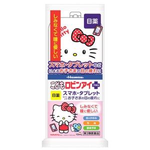 【第3類医薬品】久光製薬 こどもロビンアイプラス (10mL) 目薬 ハローキティ　【セルフメディケーション税制対象商品】｜tsuruha