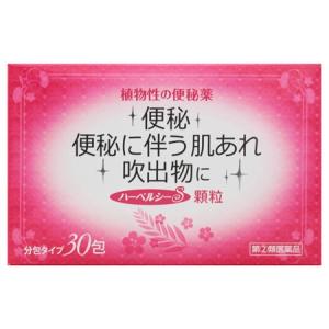 第 2 類医薬品 井藤漢方 ハーベルシーs 分包 30包 便秘薬 植物性 顆粒 センナ 送料無料 くすりの福太郎 通販 Yahoo ショッピング