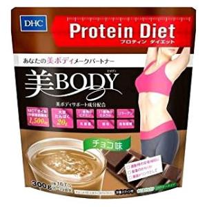 DHC プロティンダイエット 美Body チョコ味 (300g) ダイエットドリンク プロテイン　※軽減税率対象商品｜tsuruha