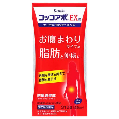 【第2類医薬品】クラシエ薬品 コッコアポEX錠 26日分 (312錠) 防風通聖散 ぼうふうつうしょ...