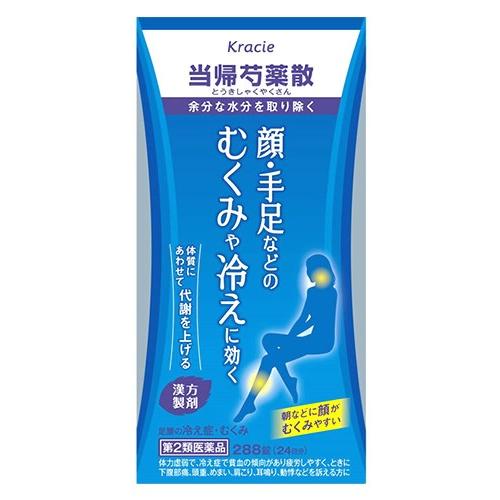 【第2類医薬品】クラシエ薬品 クラシエ当帰芍薬散錠 24日分 (288錠) とうきしゃくやくさん 足...