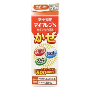 【第(2)類医薬品】ハピコム 中外医薬生産 新小児用 マイフレンS (30mL) 子供用 総合かぜ薬　【セルフメディケーション税制対象商品】｜tsuruha