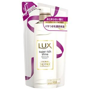 ユニリーバ LUX ラックス スーパーリッチシャイン モイスチャー 保湿コンディショナー つめかえ用 (330g) 詰め替え用