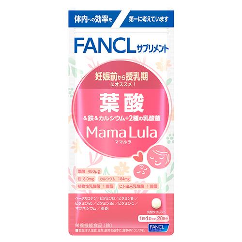 ファンケル ママルラ Mama Lula 葉酸＆鉄＆カルシウム+2種の乳酸菌 20日分 (80粒) ...