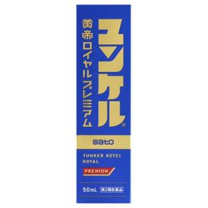 【第2類医薬品】佐藤製薬 ユンケル黄帝ロイヤルプレミアム (50mL) ユンケル ドリンク剤 滋養強壮 肉体疲労｜tsuruha