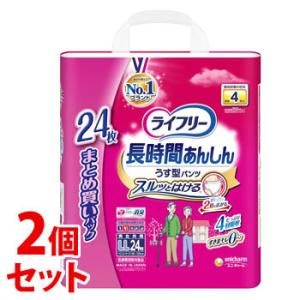 《セット販売》　ユニチャーム ライフリー 長時間あんしんうす型パンツ LLサイズ (24枚)×2個セット 男女共用 排尿4回分　【医療費控除対象品】｜tsuruha