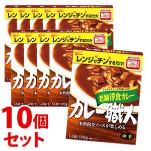 《セット販売》　江崎グリコ カレー職人 老舗洋食カレー 中辛 (170g)×10個セット レトルトカレー　※軽減税率対象商品｜tsuruha