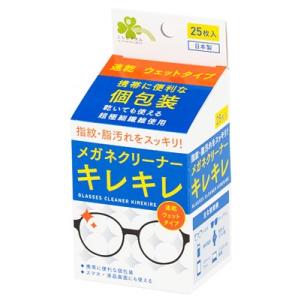 くらしリズム 昭和紙工 メガネクリーナー キレキレ (25枚入)