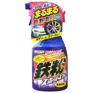 プロスタッフ 鉄粉スポットスプレー B-14 (400mL) 水あか取り 洗車用品