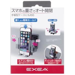 星光産業 EXEA スマホホルダー EC-202 (1個) エアコン吹出口取付け ダッシュボード貼付け カーアクセサリー｜tsuruha