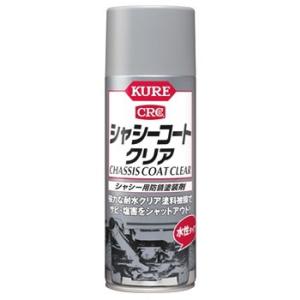 呉工業 KURE CRC シャシーコート クリア 1063 (420mL) 防錆塗装剤