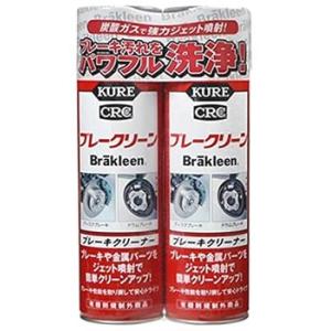 呉工業 KURE CRC ブレークリーン 2本パック 3013 (560mL×2本) パーツクリーナ...