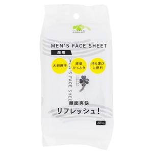 くらしリズム メンズ フェイスシート (20枚入) 顔用 洗顔シート