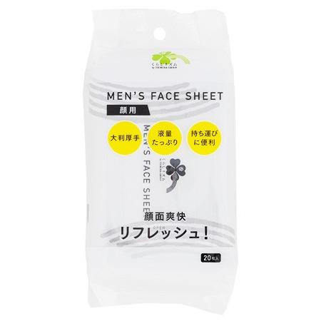 くらしリズム メンズ フェイスシート (20枚入) 顔用 洗顔シート