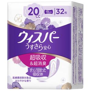 P&G ウィスパー うすさら安心 少量用 20cc (32枚) 女性用 尿とりパッド 尿ケアパッド　P＆G　【医療費控除対象品】｜tsuruha