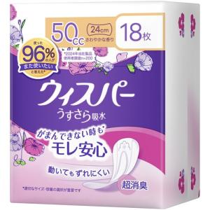 ナチュラ夜つけて朝あんしん吸水パッド50cc20枚/軽失禁 尿漏れ