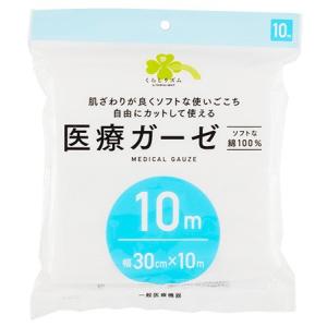 くらしリズム 医療ガーゼ (幅30cm×10m) 綿100％　一般医療機器｜tsuruha