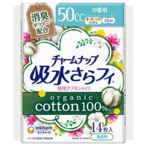 チャームナップ 《セット販売》 ユニチャーム 吸水さらフィ 中量用