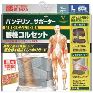 バンテリンコーワサポーター 腰椎コルセット ブルーグレー 大きめ Lサイズ 1枚 バンテリン 爽快ドラッグ 通販 Yahoo ショッピング