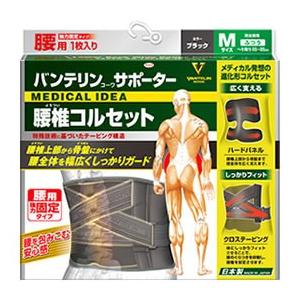バンテリンコーワ 興和 サポーター 腰用 しっかり加圧 ワイドタイプ 3L