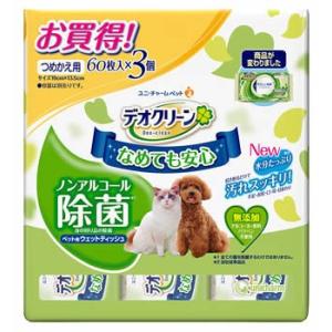 ユニチャーム ペットケア デオクリーン ノンアルコール除菌 ウェットティッシュ つめかえ用 (60枚...