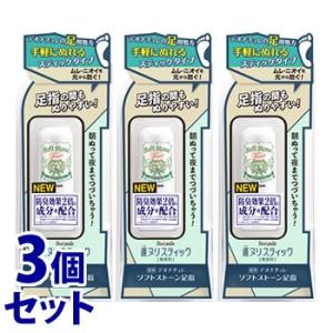 《セット販売》　シービック デオナチュレ ソフトストーン足指 (7g)×3個セット 足用 制汗剤　医...