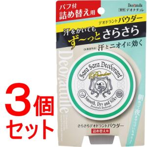 デオナチュレ 《セット販売》 シービック さらさらデオドラント