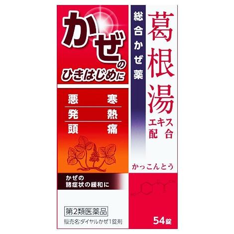 【第2類医薬品】※ツルハグループ限定※　ジェーピーエス製薬 ダイヤルかぜ1錠剤 (54錠) 葛根湯エ...