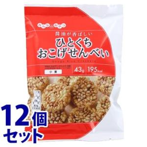 モントワール みんなのおやつ ひとくちおこげせんべい ×12個セット 煎餅 お菓子  軽減税率対象商品