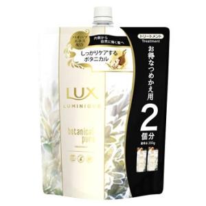 ラックス バスグロウ リペア＆シャイン トリートメント 詰替 大容量