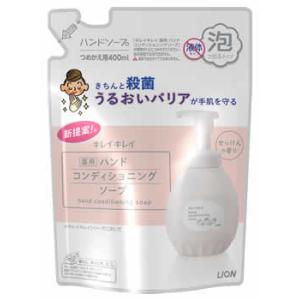 ライオン キレイキレイ 薬用ハンドコンディショニングソープ つめかえ用 (400mL) 詰め替え用 ...