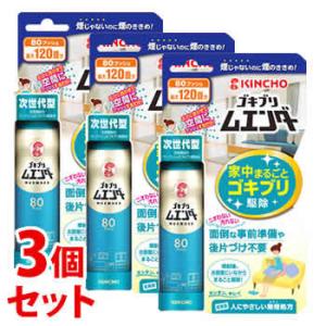《セット販売》　金鳥 KINCHO キンチョウ ゴキブリ ムエンダー 80プッシュ (36mL)×3個セット　【防除用医薬部外品】　送料無料