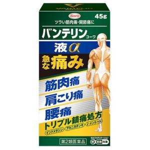 【第2類医薬品】興和 バンテリンコーワ液α (45g) 筋肉痛 肩こり 関節痛 バンテリン　【セルフ...