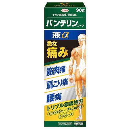 【第2類医薬品】興和 バンテリンコーワ液α (90g) 筋肉痛 肩こり 関節痛 バンテリン　【セルフ...